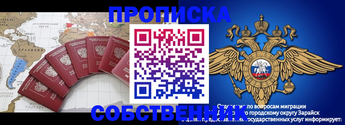 миграционный учет в Ельце