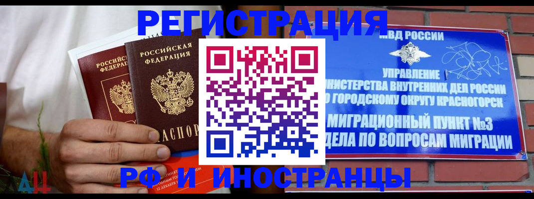 временная регистрация 2025 в Ельце