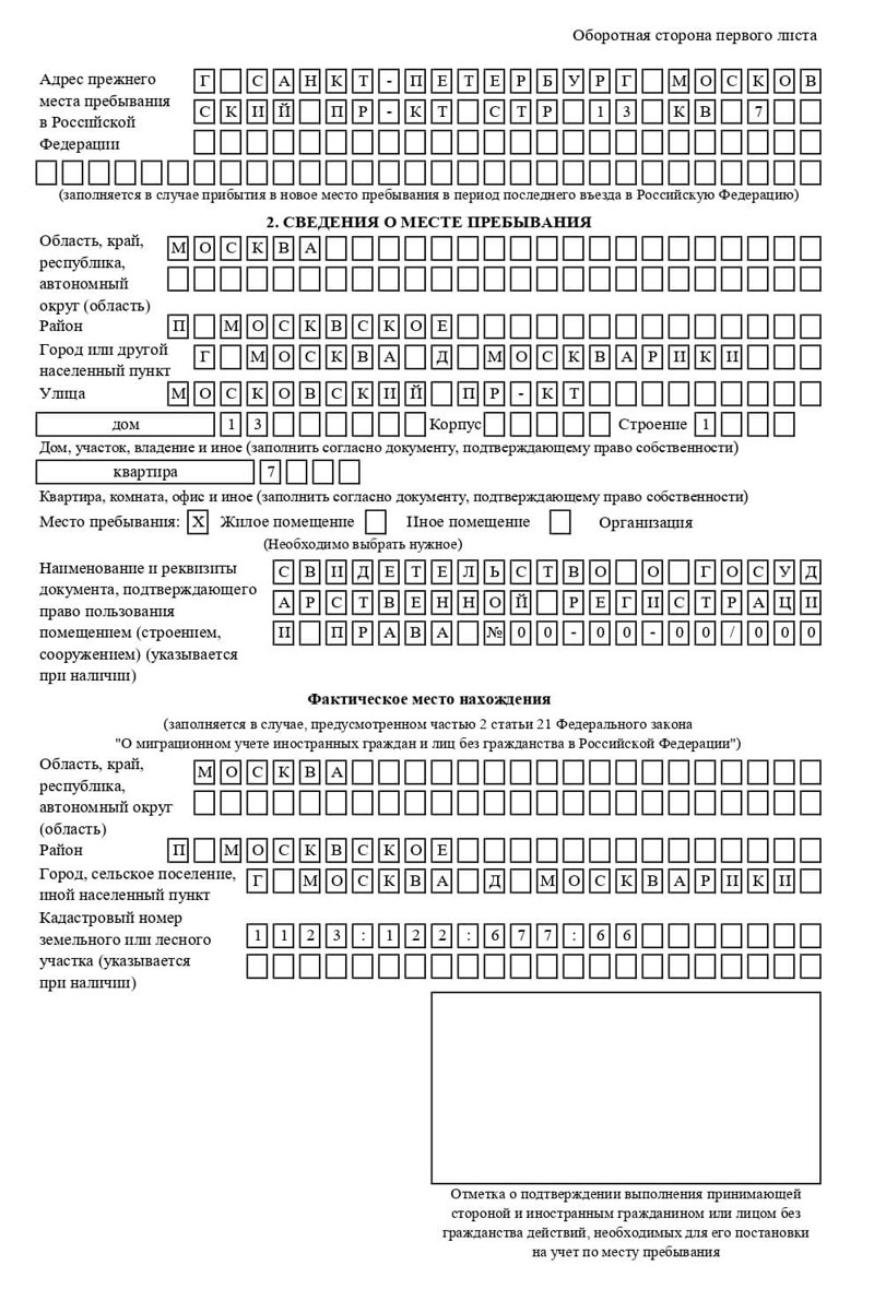 временная регистрация в Ельце временная регистрация в Ельце