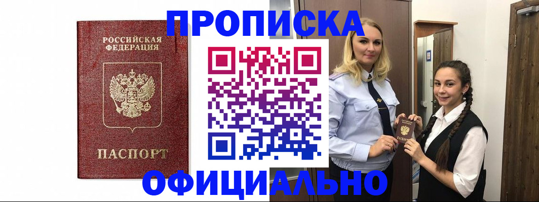 временная регистрация надежно в Ельце