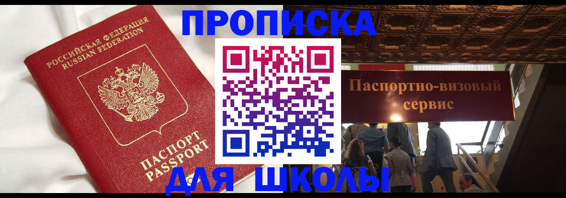 прописка в квартире в Ельце